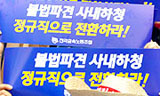 불안정 노동자, 사업장을 넘어 지역조직화로