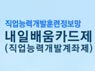 실업자 자기계발 가로막는 고용센터