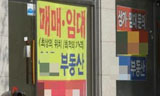 [기사로 풀어보는 경제] ‘깡통전세’를 둘러싼 채권전쟁, 세입자 희생시켜 은행지키기