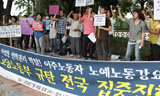 “이주노동자 ‘노예노동’ 강요하는 노동부 규탄한다”