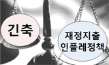 [기사로 풀어보는 경제] 가계부채의 해법이 ‘금융대출자의 안락사’인가?