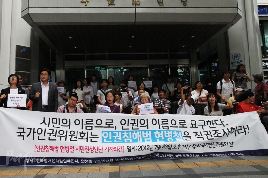 현병철 인권위원장, 국가인권위에 진정당해