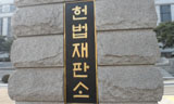 헌재 위헌 결정, 무상교육 본격 공론화될 듯
