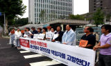 [끝나지 않은 용산참사] 시민 761명, “용산참사 진압 책임자, 김석기를 고발한다”