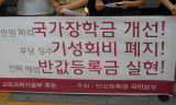 2학기 개강 임박…대학가는 등록금 비상