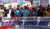 민주노총, 16개 지역 파업거점농성 돌입…29일 총파업