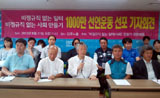 ‘비정규직 없는 일터 만들기’ 1천만 선언운동 시작된다