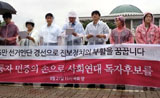 진보신당, 민중경선 통한 독자 ‘사회연대후보’ 제안