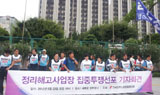 민주노총, “정리해고 철폐 위해 대선까지 투쟁”