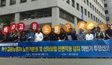 특수고용노동자, 하반기 공동투쟁 선포