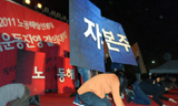 더 미룰 수도, 누구도 대신할 수없는 노동자계급정당