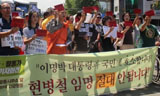 \”현병철 임명, 절대 안된다\”