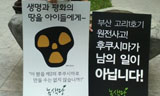 계속되는 핵발전소 고장에도 ‘안전’하다는 뻔뻔함