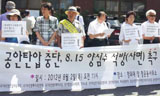“MB, 재벌은 사면해도 양심수는 한 명도 안해”