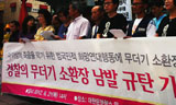 [쌍용차 정리해고 노동자의 눈물] 쌍차 범대위 첫 번째 구속자 발생