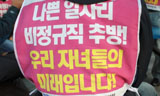 불안정노동자 정치대회, 새로운 저항의 네트워크