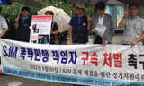 [노조파괴, 그림자 정부] SJM 이사 등 5명 구속영장 청구…노조는 답답