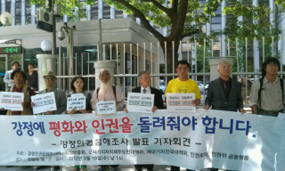 [강정마을 해군기지 논란] 강정마을 인권침해 조사결과, “강정은 인권 불모지”
