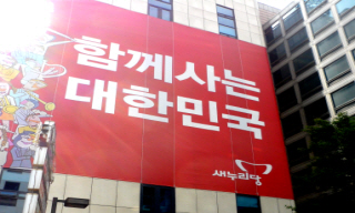[쌍용차 정리해고 노동자의 눈물] 박근혜 민생행보에 쌍용차와 용산은 없나