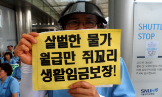 서울대병원 청소노동자 파업결의