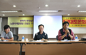 변혁활동가 모임, 사실상 대선 투쟁기획단 결정