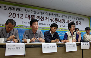 [18대 대선과 노동자정치세력화] 진보신당, 사실상 좌파 기획단과 연석회의 통합 안 제시