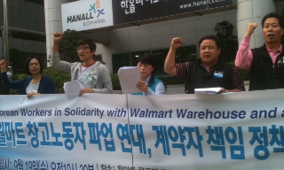 “유통 공룡 월마트의 반노동 공급사슬을 끊자”