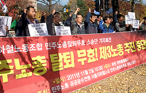 “서울지하철노조, 국민노총 활동에 조합비 사용 못해”