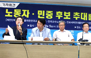 [18대 대선과 노동자정치세력화] 좌파 대선 기획단, 연석회의 참가 문제로 표류 조짐