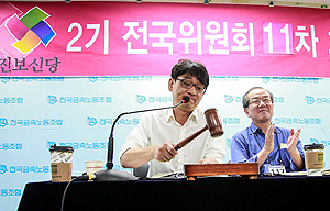 진보신당, 제3지대 대선 공동 기구 제안할 듯