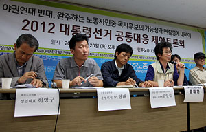 26일 범좌파 대표자 회의, 대선기획단 구성 여부 결정