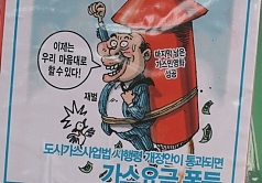 가스노조, 민영화 반대 1695명 의견서 모아 지경부 제출