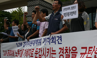 SJM노조 “경찰 조사는 분풀이식” 주장