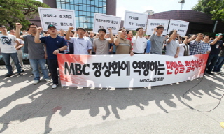 [언론노동자들의 공정방송 되찾기] MBC 노조, 불법사찰 김재철 고소…10일부터 연가투쟁