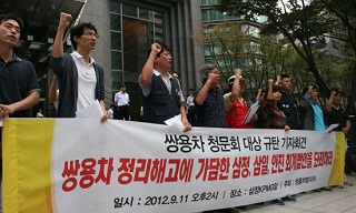 “회계법인 엉터리 보고서가 노동자 죽음 불러”
