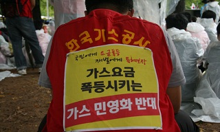 “가스산업 우회적 민영화 중단하라”