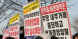 [노조파괴, 그림자 정부] 전북지역도 악덕 노무법인 의혹 확산