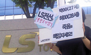 정읍 용광로 산재사망, “명백한 기업 살인”