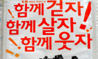 [편집장 칼럼] 쌍용차 사태, 언론사 편집장까지 소환하는 경찰