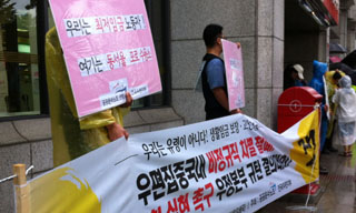 “우체국 무기계약직? 정년 때까지 임금 안 올라”
