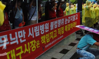 [노조파괴, 그림자 정부] 노조파괴 전문 창조컨설팅, 대구 시지노인병원 개입 의혹