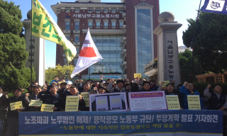 [노조파괴, 그림자 정부] 창조컨설팅 인가취소 청문회, “노동부의 꼬리 자르기”