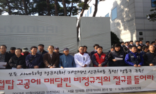 “모든 사내하청 정규직 전환해야”