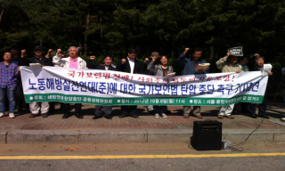 국가보안법 위반혐의 해방연대 첫 공판