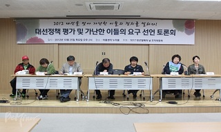 가난한 이들의 정치를 말하다