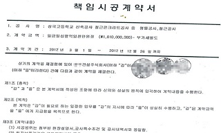 관급공사 불법하도급 논란