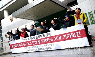 청주교차로 노조파괴 시나리오, 창조컨설팅 흉내 내기?