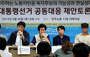 진보좌파·민중진영 대선 공동기구, 마지막 고비 넘는 중