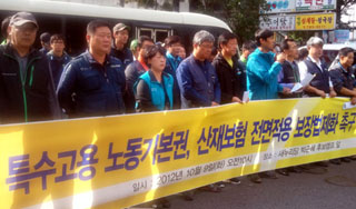 특수고용노동자, 새누리당 앞 노숙농성 돌입