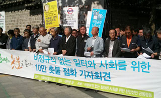 ‘비정규직 없는 사회’ 위한 촛불 점화